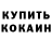 КЕТАМИН ketamine Queezy B